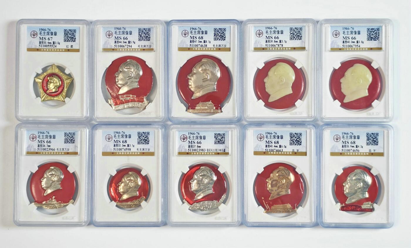 2025年伟人像章秋季专场拍卖会