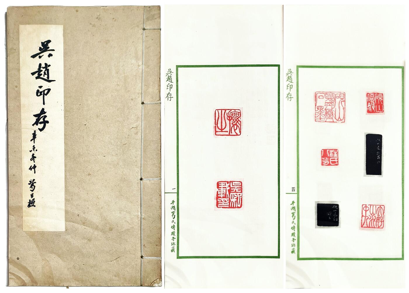 2025年吉藏纸杂文献秋季专场拍卖会