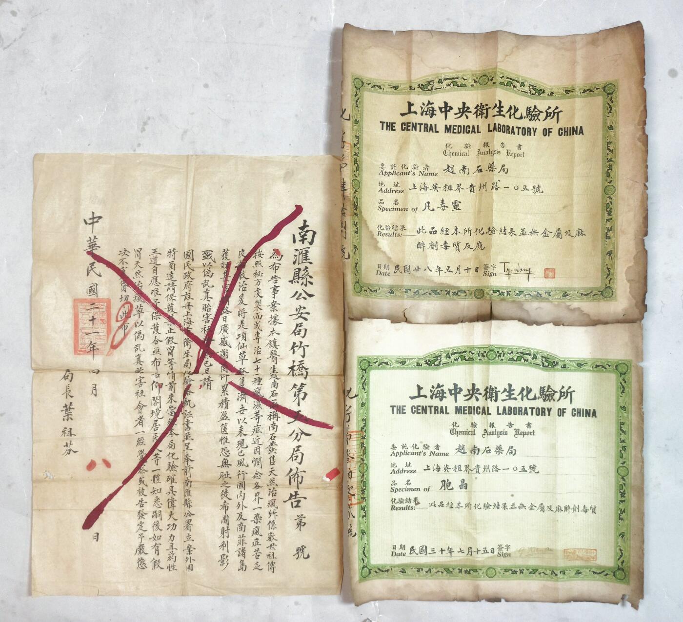 2025年吉藏纸杂文献秋季专场拍卖会