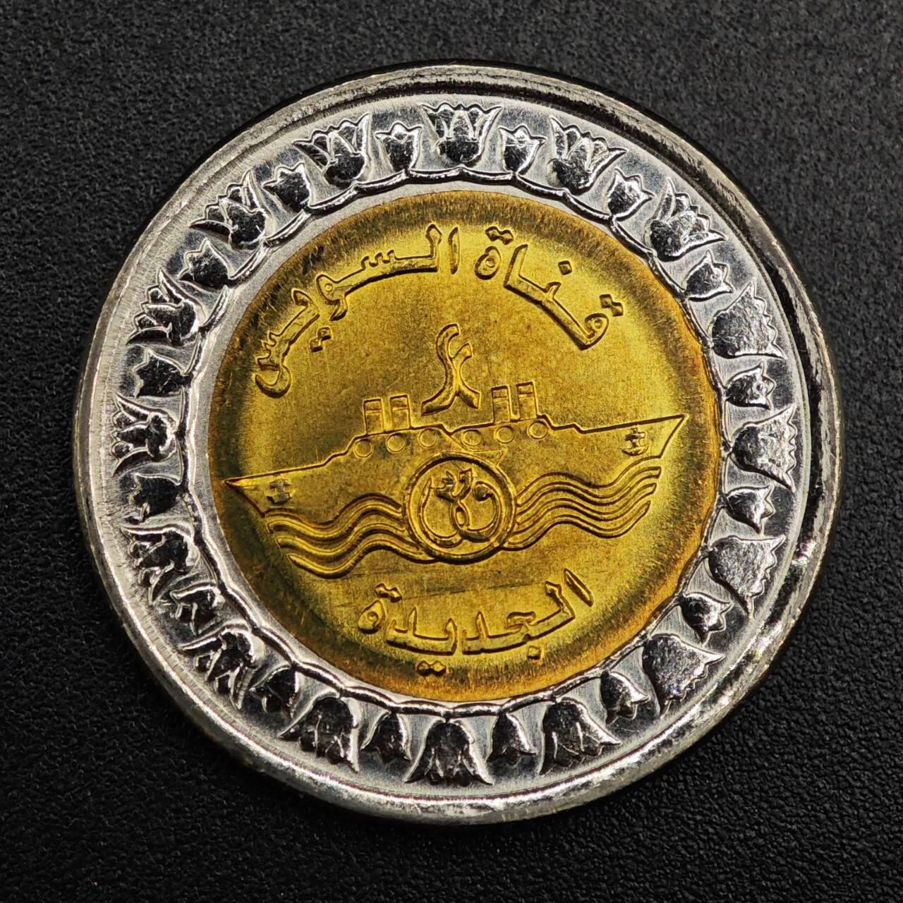 【淘币小摊】实时拍第七百九十三拍   散币场   满百包邮可预留二周 每周一统一发货   埃及2015年1镑纪念币