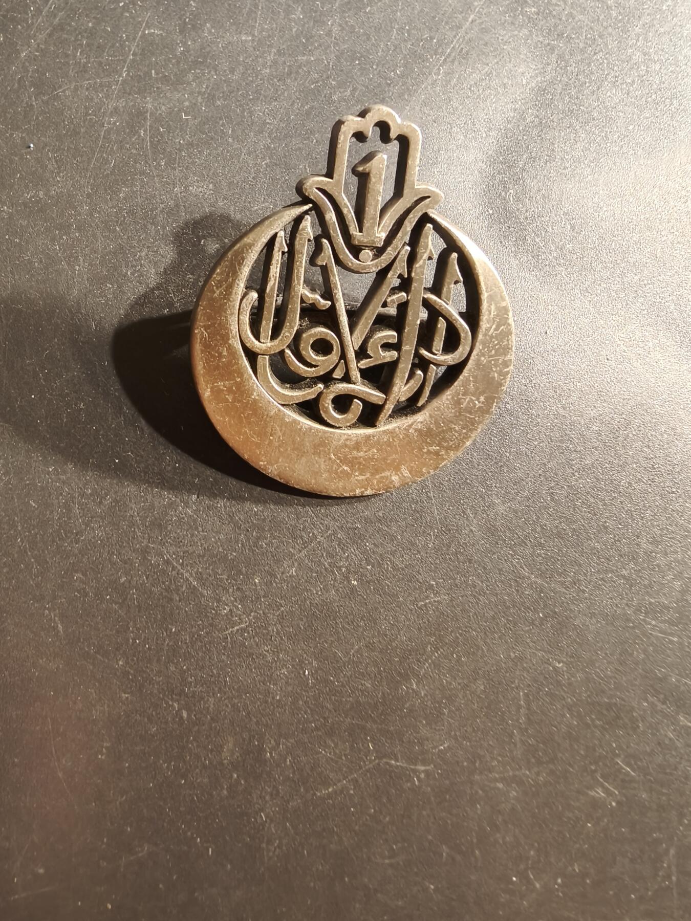 老王徽章第162期  法国陆军第1阿尔及利亚步兵团证章         该团于1856年成立，由两个阿尔及尔营组成。  在1994年，第1阿尔及利亚步兵团被重组为第1步兵团（1er RTir）。  该团是法国陆军非洲军团的传统继承者，其成员被称为“Tirailleurs”（意为“步枪手”）