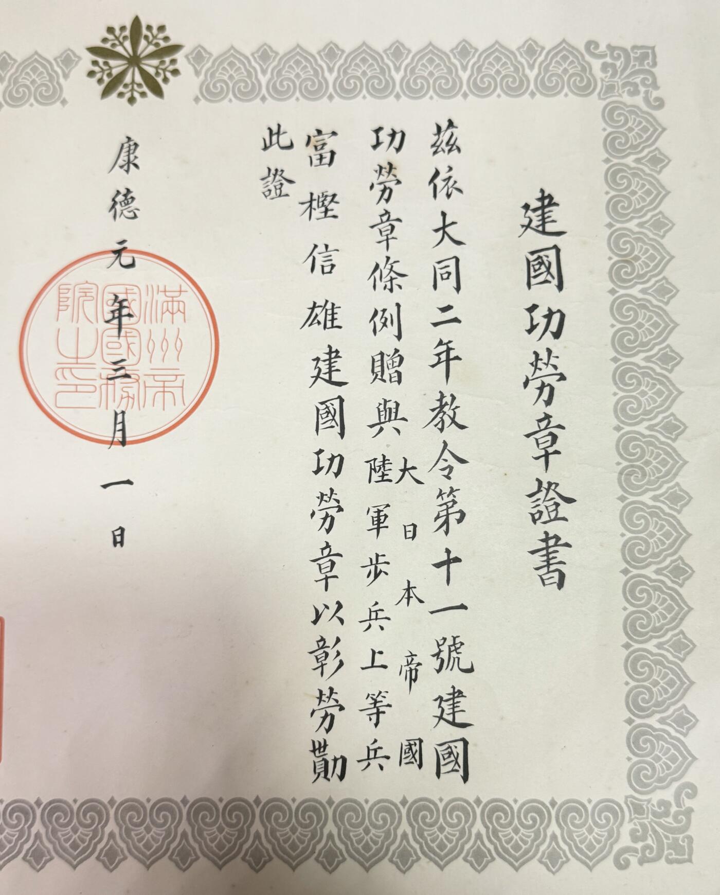 韵星假日精品2025秋季军品类拍卖会-- Rimey Holidays Boutique 2025 Autumn Militaria Sale 建国功劳章 证书与原盒全套一组