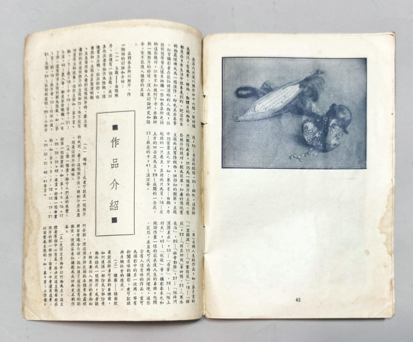 2025年吉藏纸杂文献秋季专场拍卖会