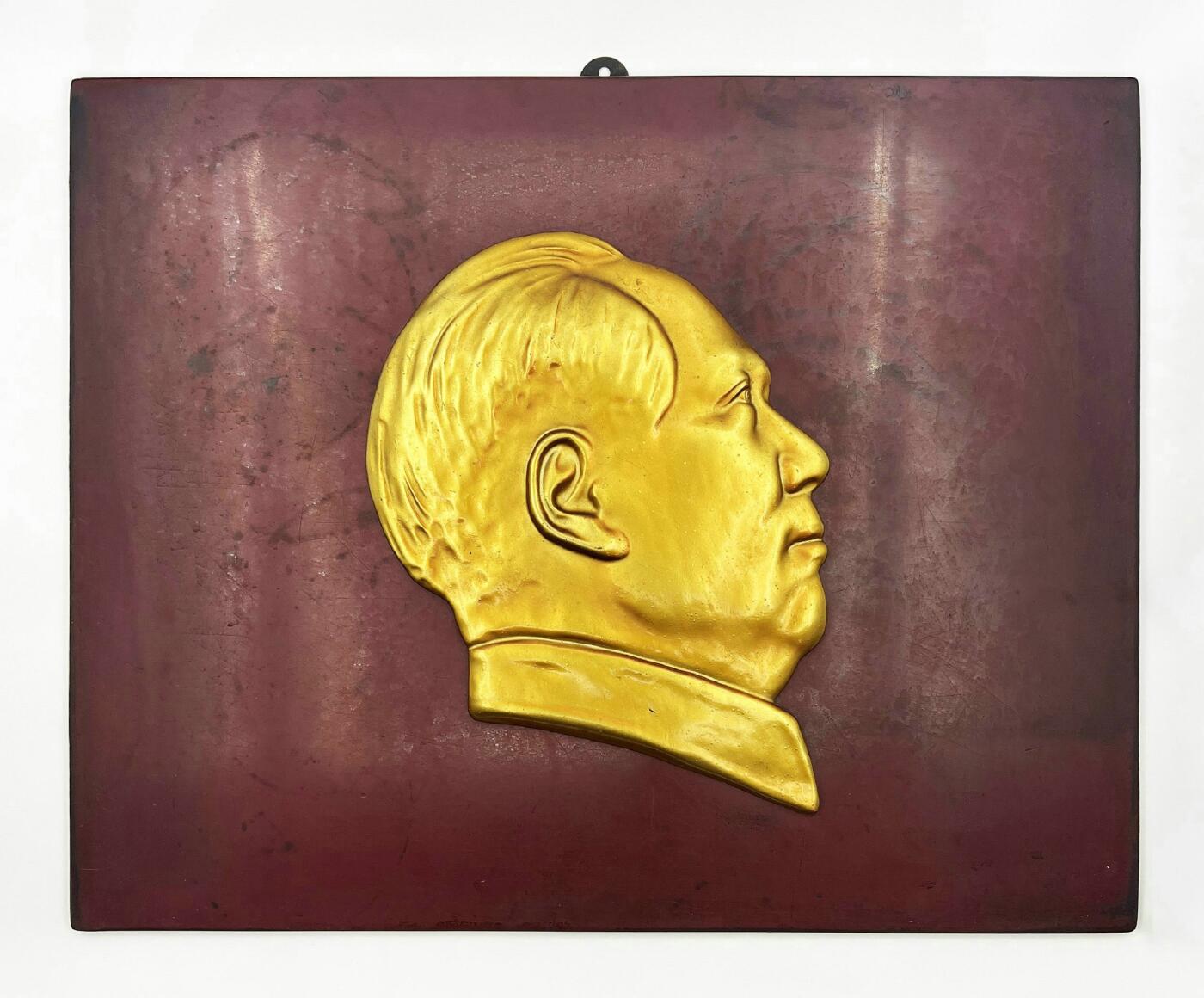 2025年伟人像章秋季专场拍卖会