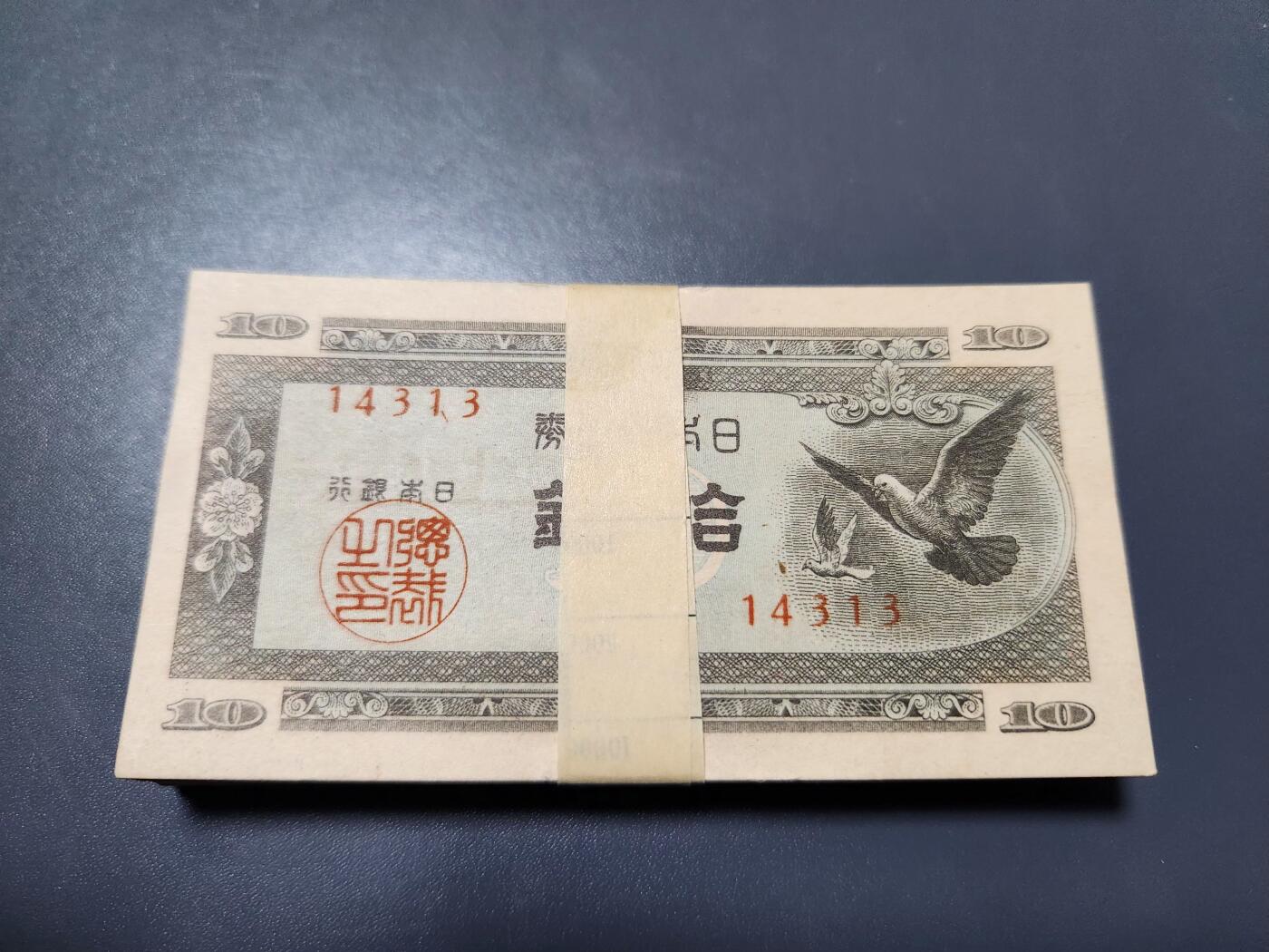 11月9号晚上8点 外国纸币自动截拍第54场