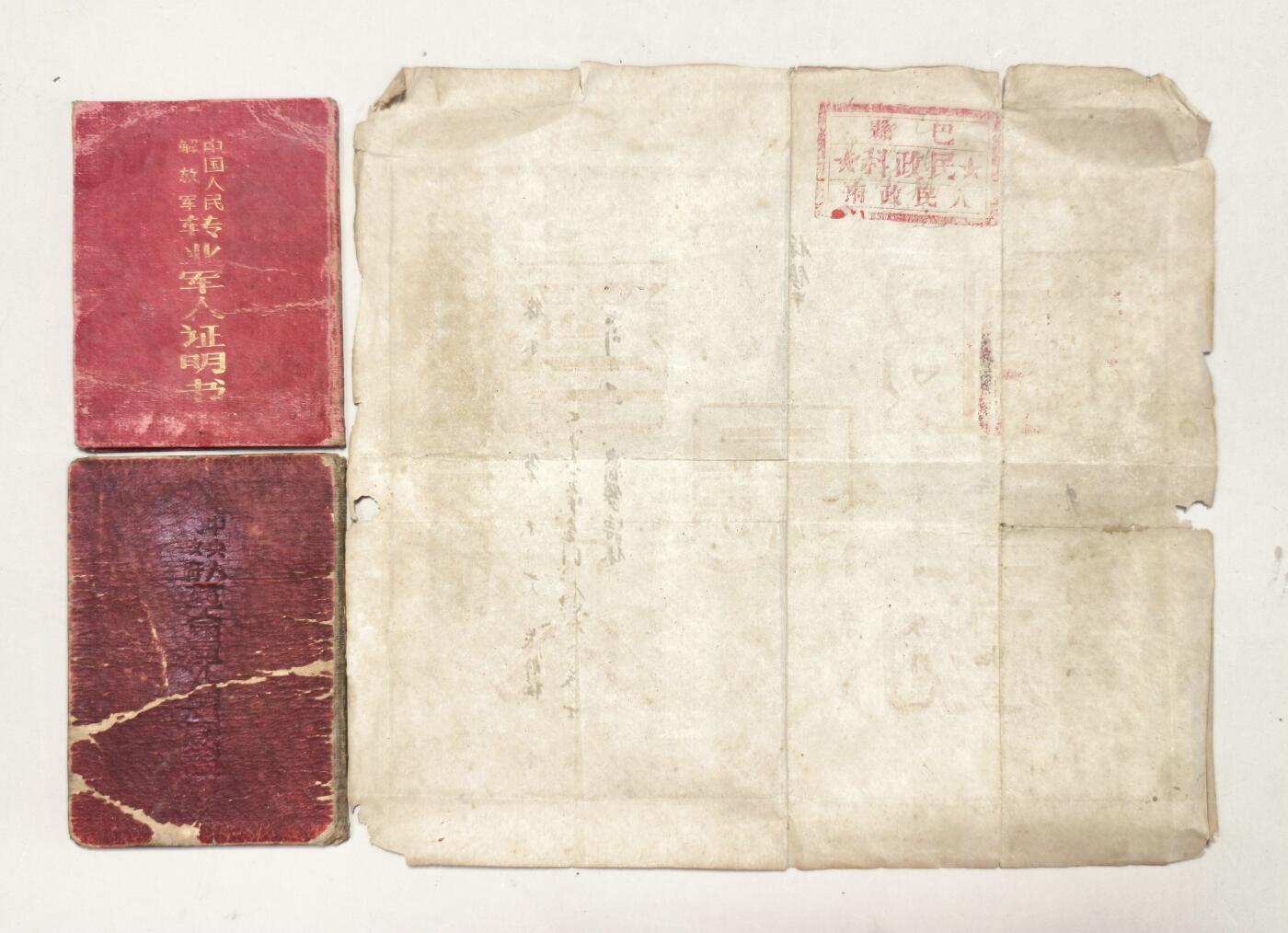 2025年吉藏纸杂文献秋季专场拍卖会