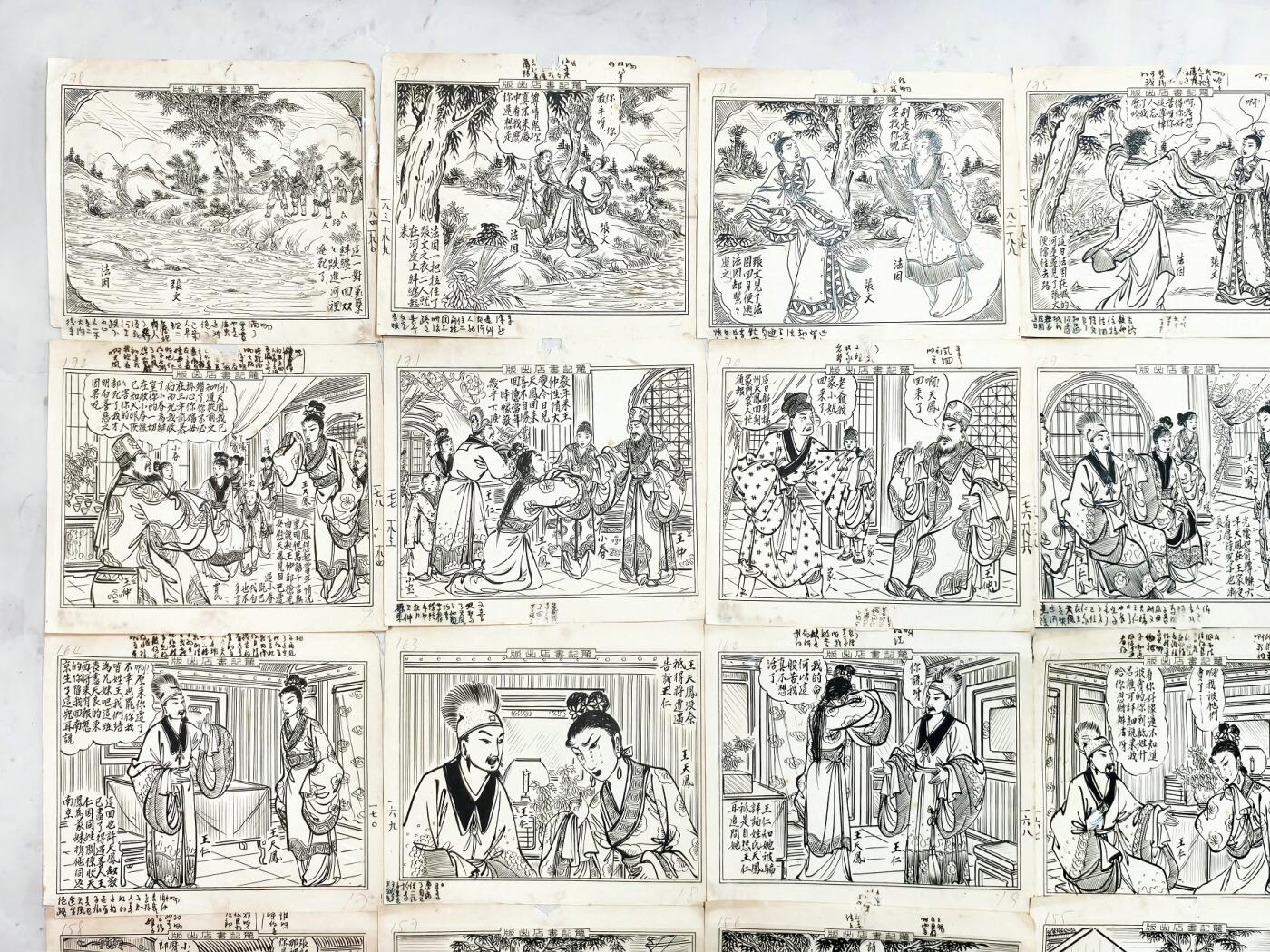 2025年吉藏纸杂文献秋季专场拍卖会