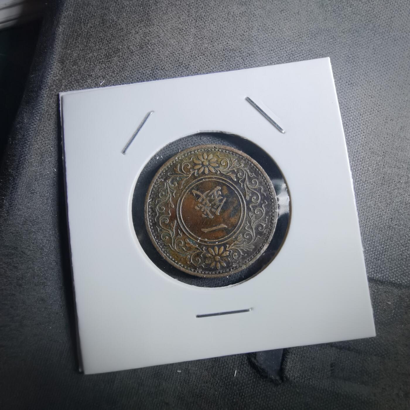 沼泽如烟--第897场 昭和十三年桐叶一钱