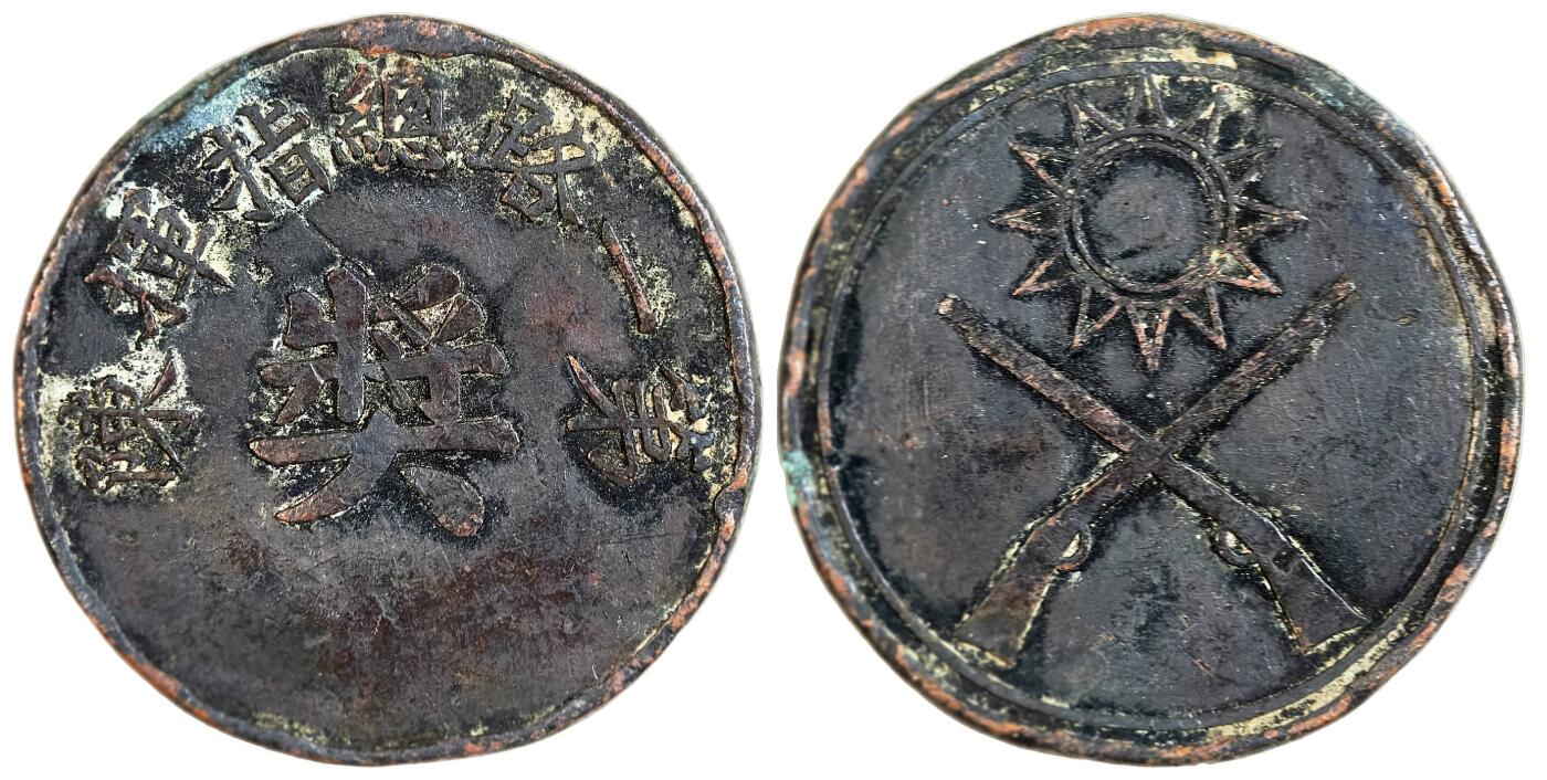 2025年吉藏纸杂文献秋季专场拍卖会