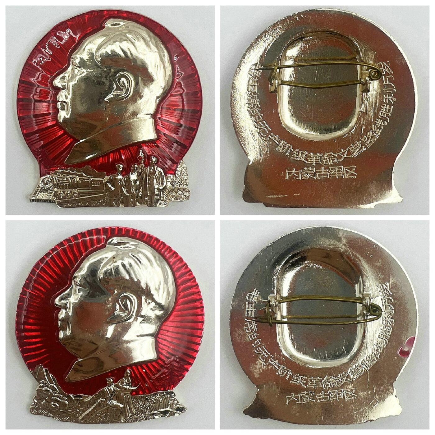 2025年伟人像章秋季专场拍卖会