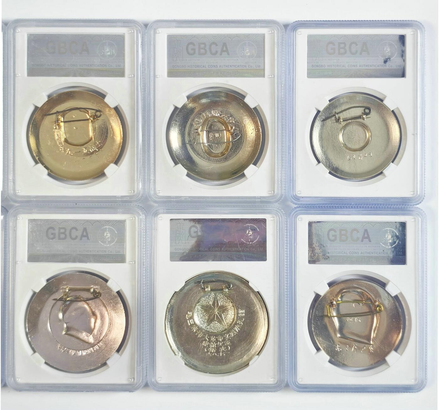 2025年伟人像章秋季专场拍卖会