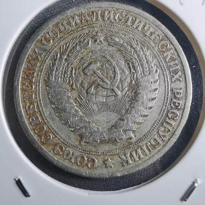 沼泽如烟--第897场 - 苏联1964年1卢布