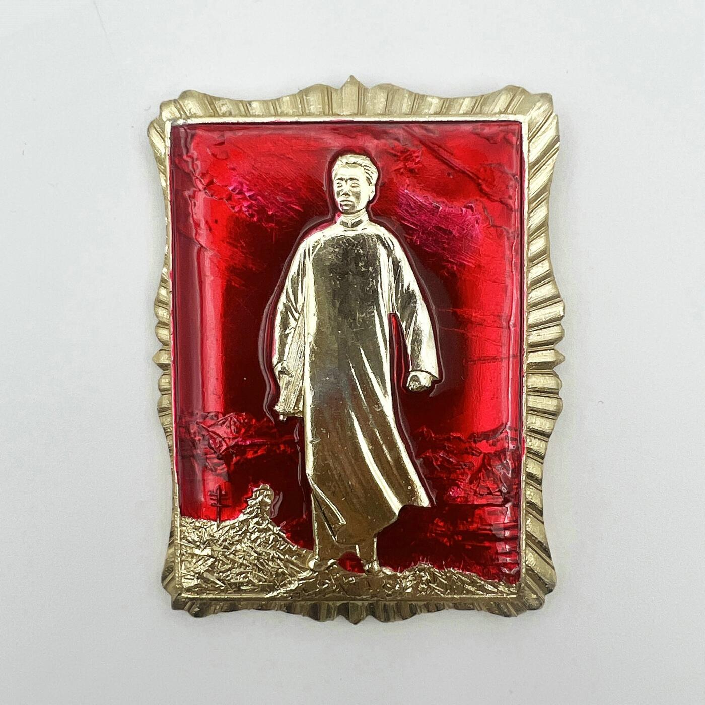 2025年伟人像章秋季专场拍卖会