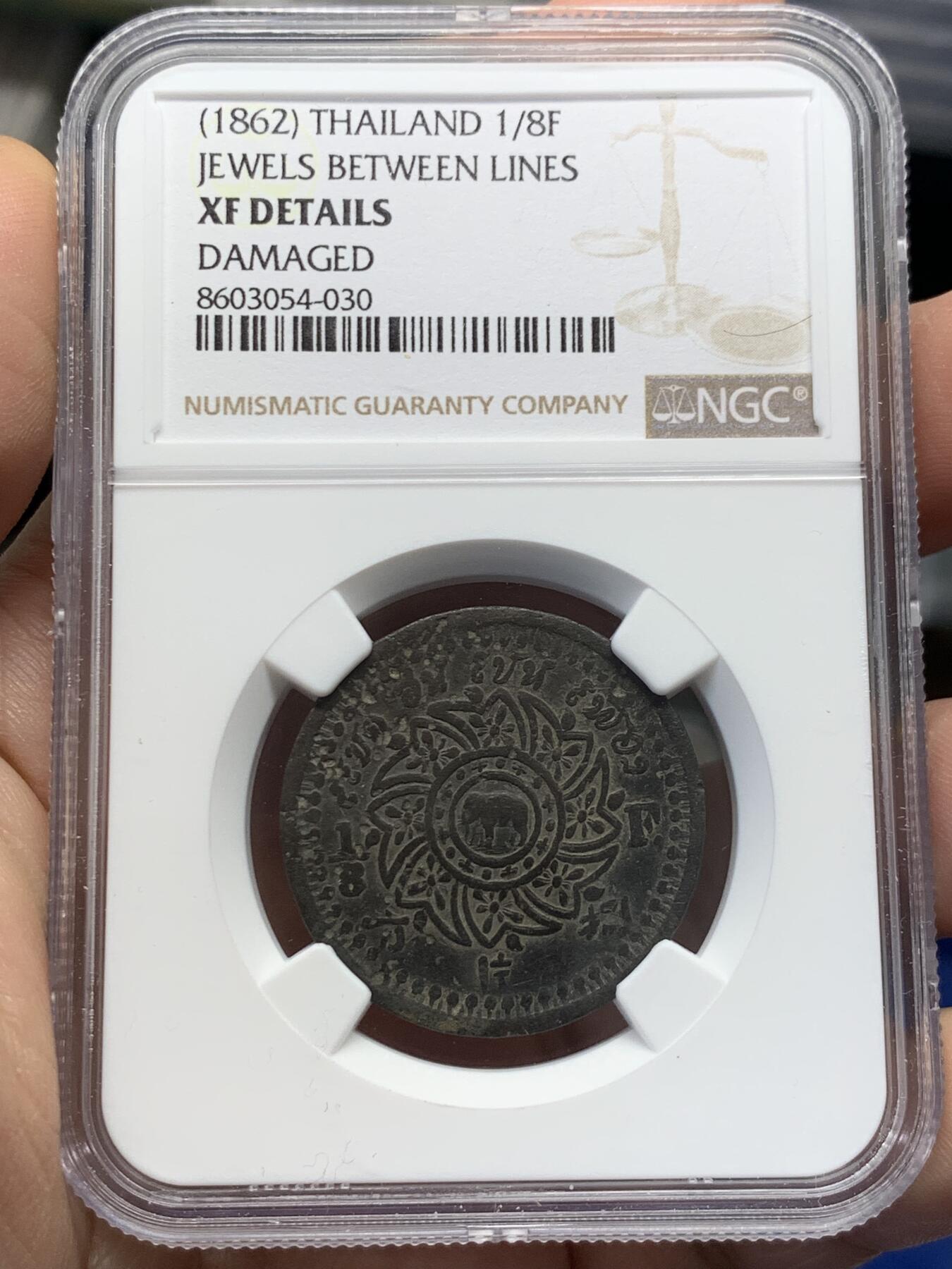 《竞宝斋》第436场 周日，周一2场连拍 （全场包邮） NGC XFD 泰国 1862 拉玛四世 1/8F 八片方锡币 经典南洋带中文品种