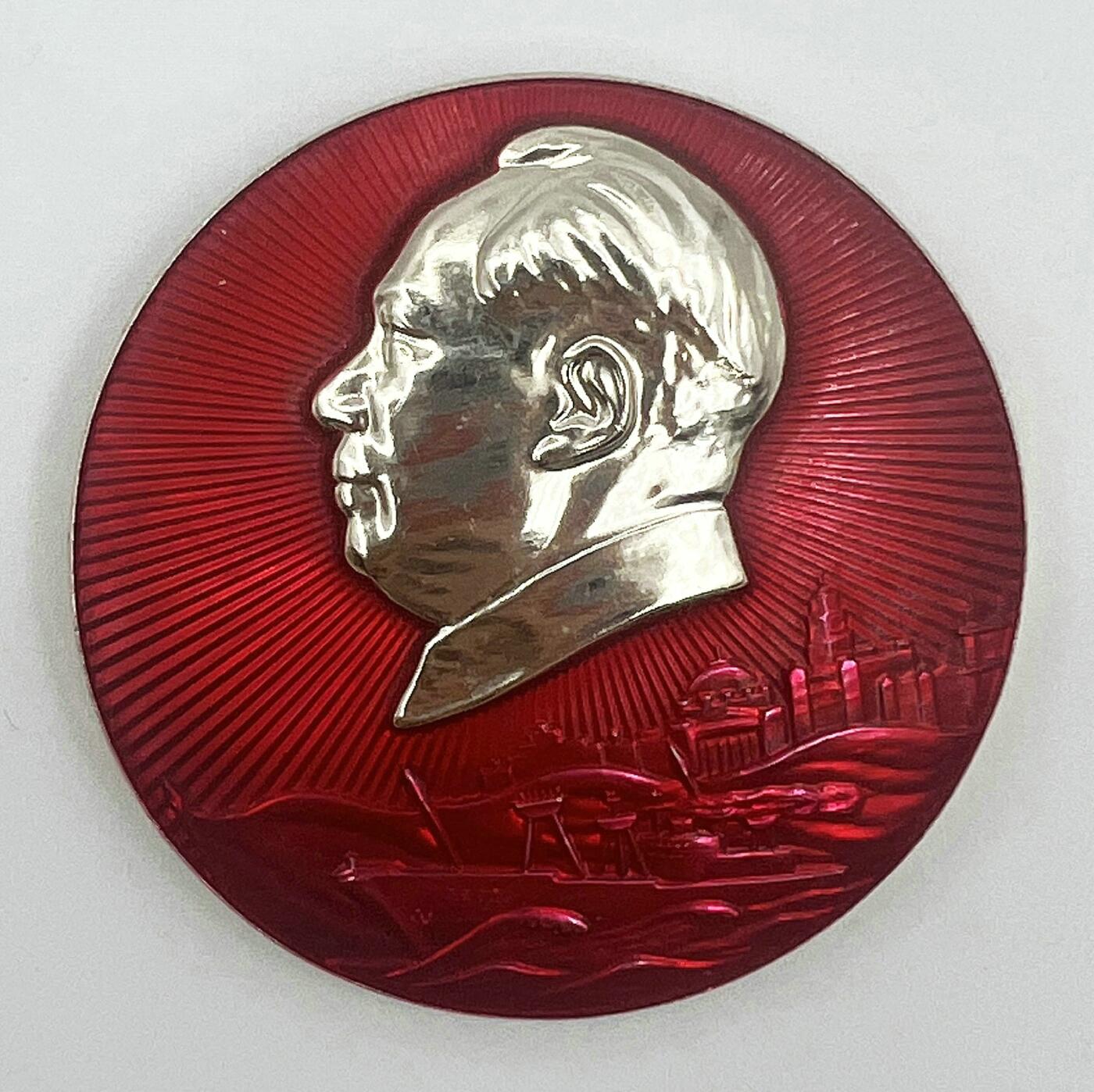 2025年伟人像章秋季专场拍卖会