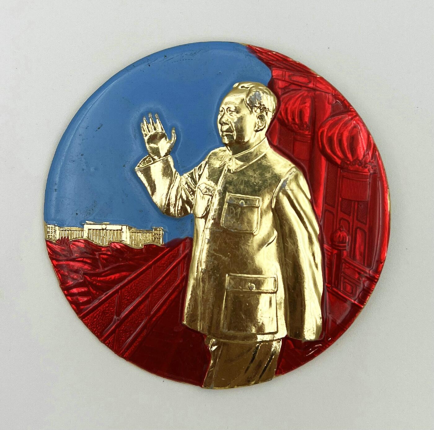 2025年伟人像章秋季专场拍卖会