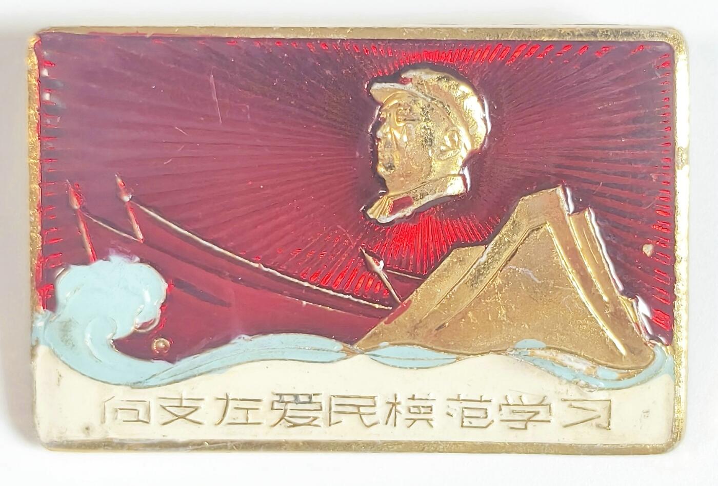 2025年伟人像章秋季专场拍卖会