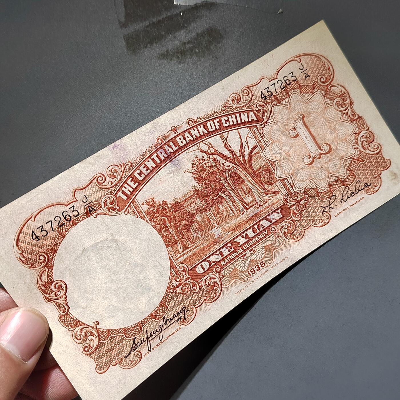 PCAI钱币13-597 民国纸币等小专场