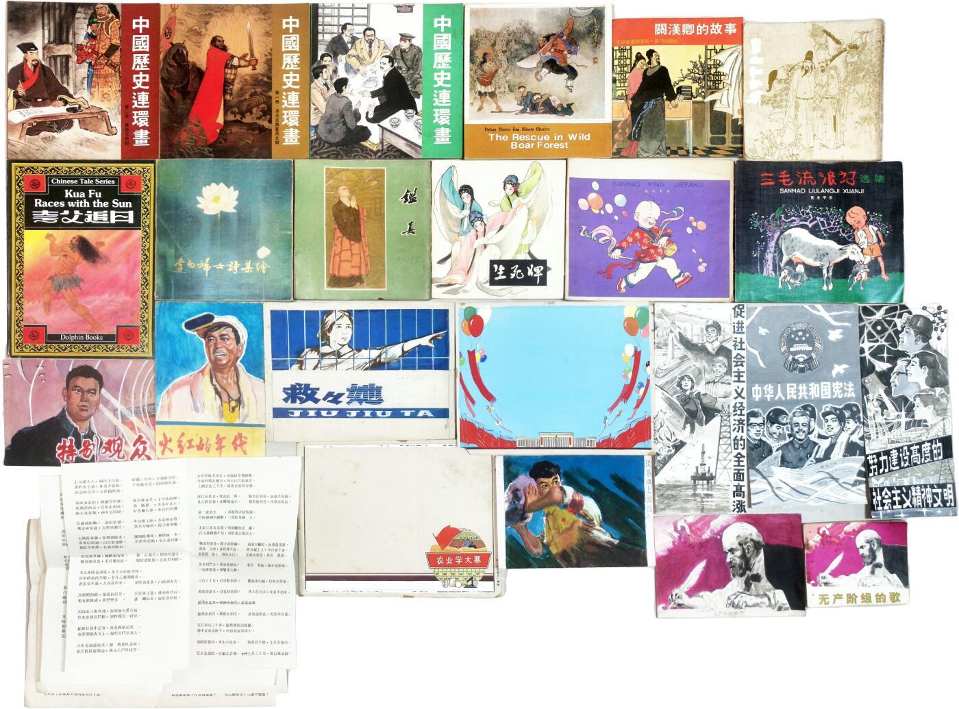 2025年吉藏纸杂文献秋季专场拍卖会