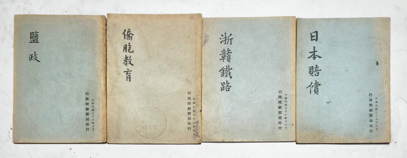 2025年吉藏纸杂文献秋季专场拍卖会