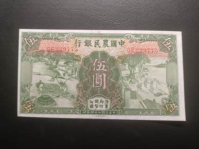 2025十一月第三期，总201期 - 中国农民银行1935版伍圆UNC-，雍正耕织图和沈阳故宫隆恩殿