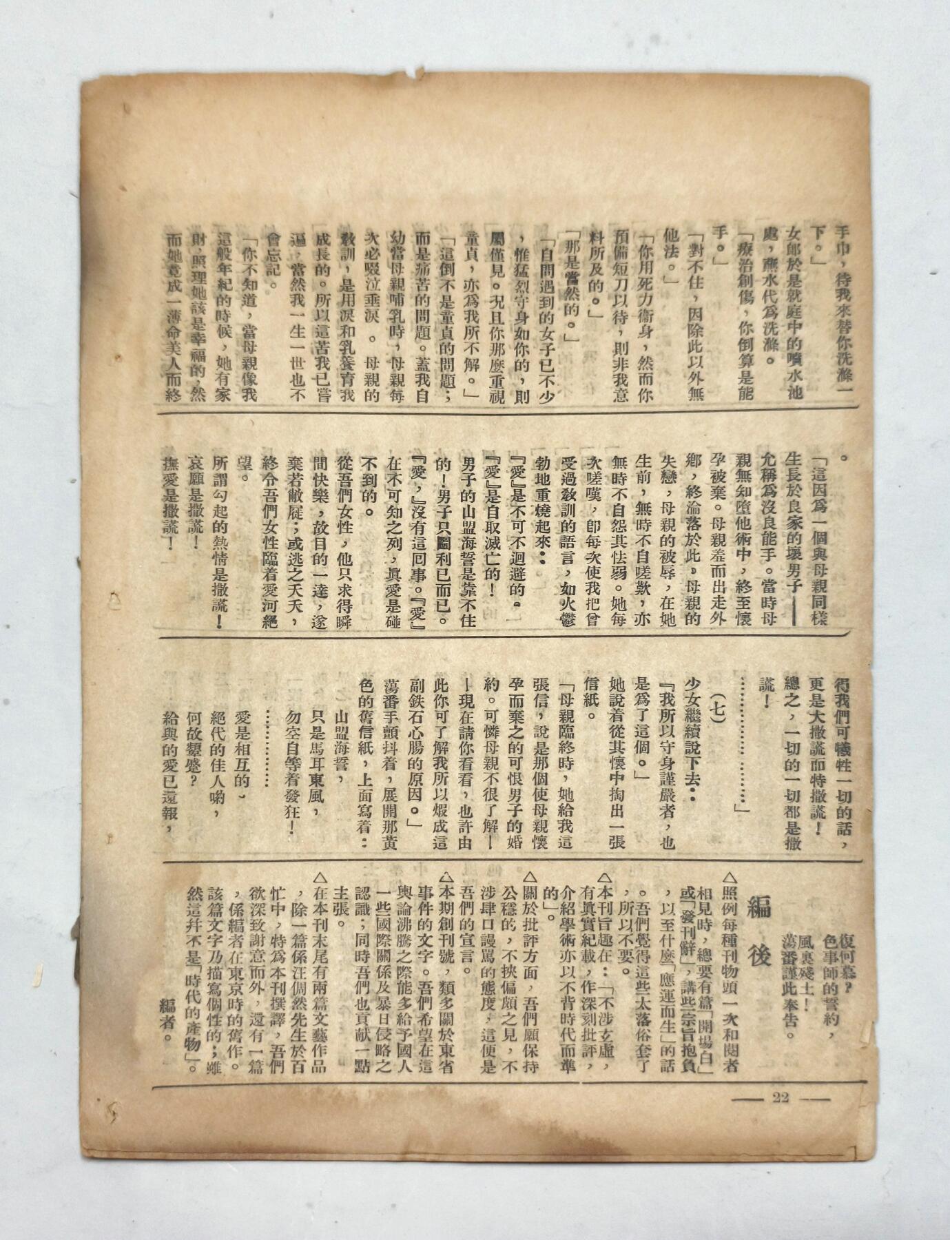 2025年吉藏纸杂文献秋季专场拍卖会