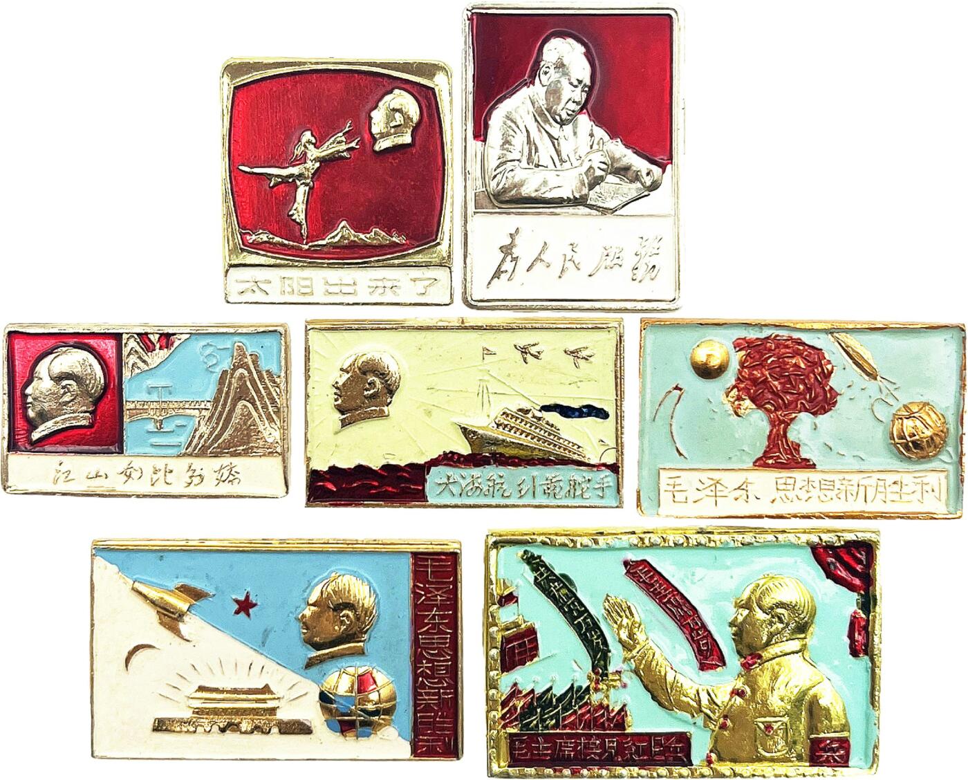 2025年伟人像章秋季专场拍卖会