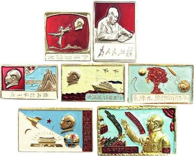 2025年伟人像章秋季专场拍卖会 - 油彩 方形小章 天安门军舰样板戏原子弹 地球多主题 七枚  2.27cm×2.26cm-3.7cm×2.35cm