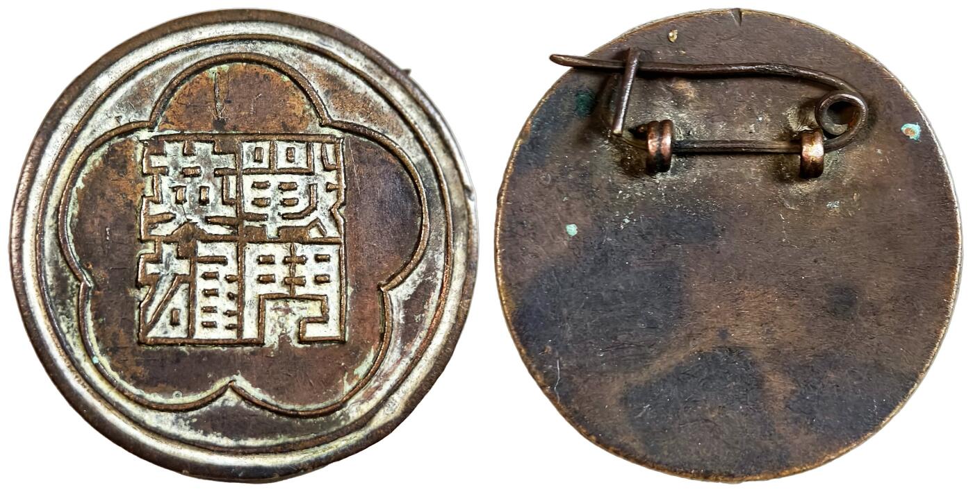 2025年吉藏纸杂文献秋季专场拍卖会