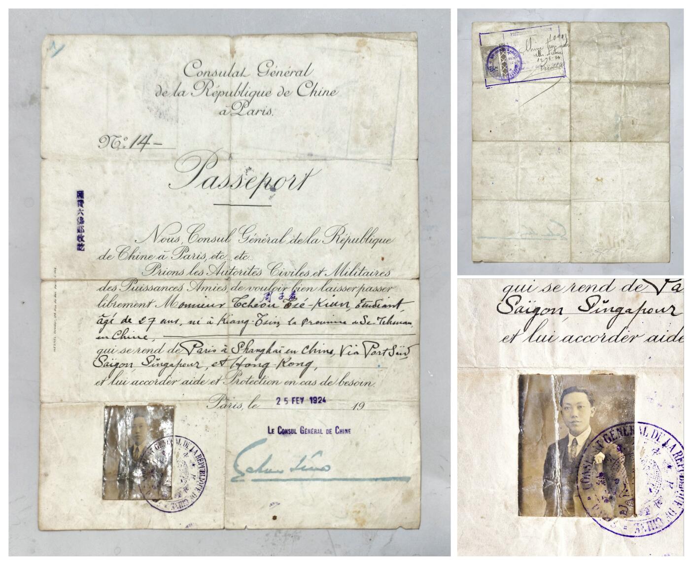 2025年吉藏纸杂文献秋季专场拍卖会