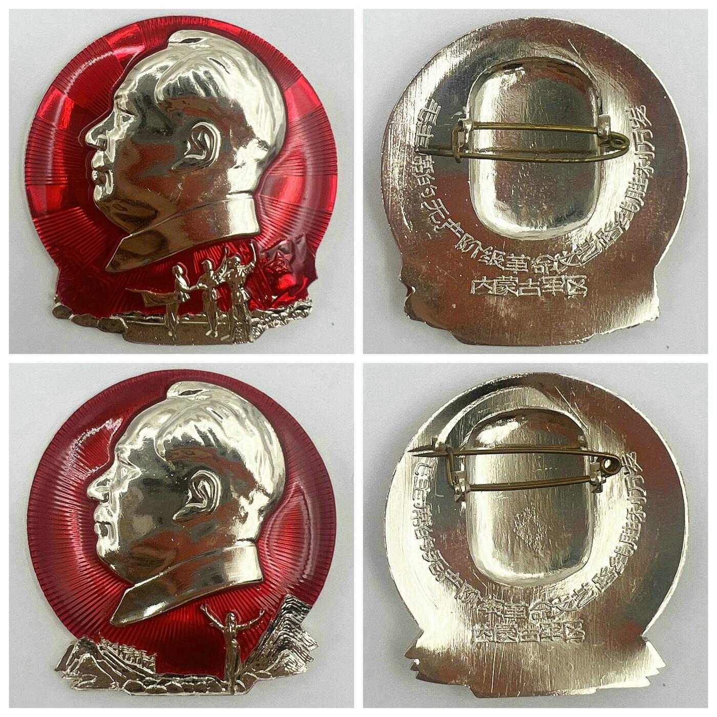 2025年伟人像章秋季专场拍卖会