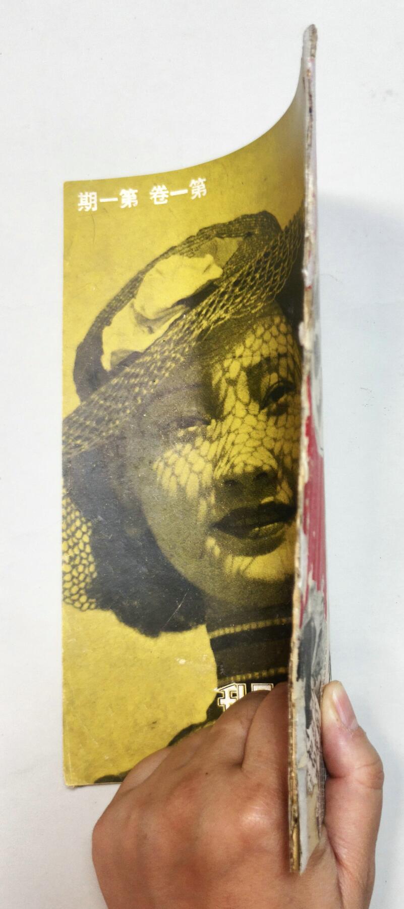 2025年吉藏纸杂文献秋季专场拍卖会