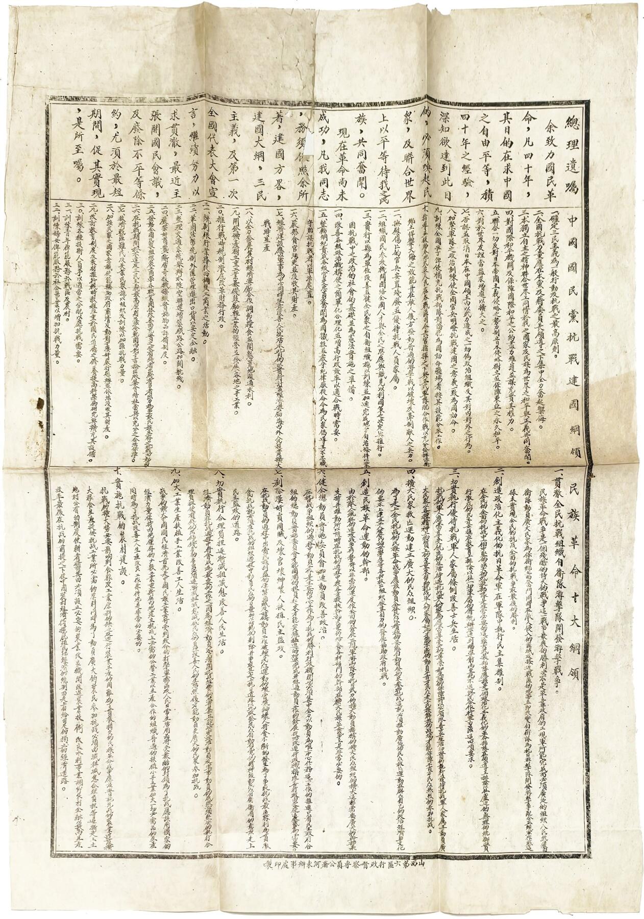 2025年吉藏纸杂文献秋季专场拍卖会