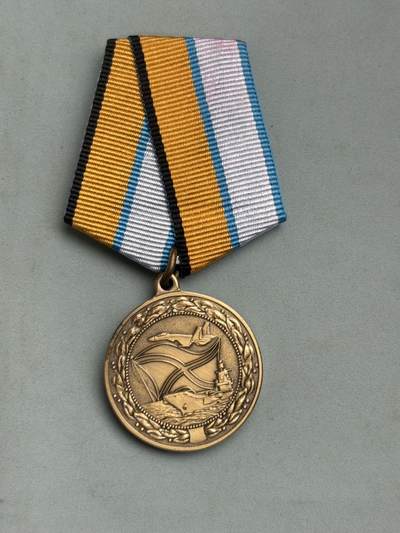 盛世勋华——号角文化勋章邮票专场拍卖第287期 - 俄罗斯“海军航空兵服役奖章” 由俄罗斯国防部设立，授予在俄海军航空兵部队中完成规定服役年限、表现合格的人员，属于俄军“军种服役类”奖章。