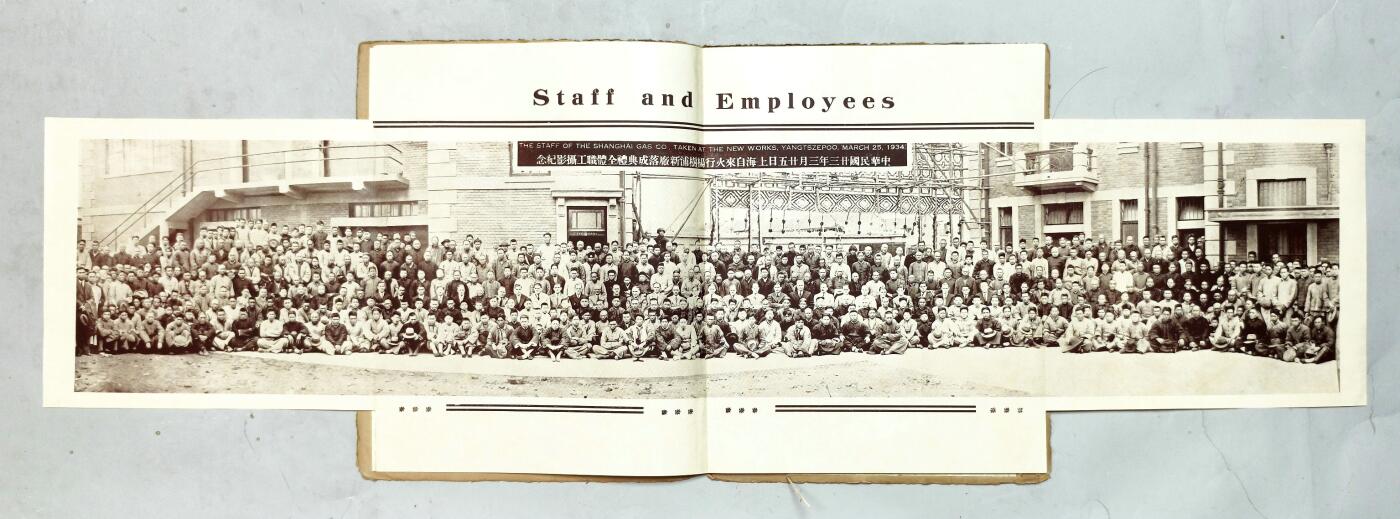 2025年吉藏纸杂文献秋季专场拍卖会 民国二十三年（1934年）英商上海煤气股份有限公司杨树浦煤气厂正式落成典礼英文纪念册一册（内有大量影像资料，如厂区、厂房、机器、设计图等）。 22×28×0.1cm