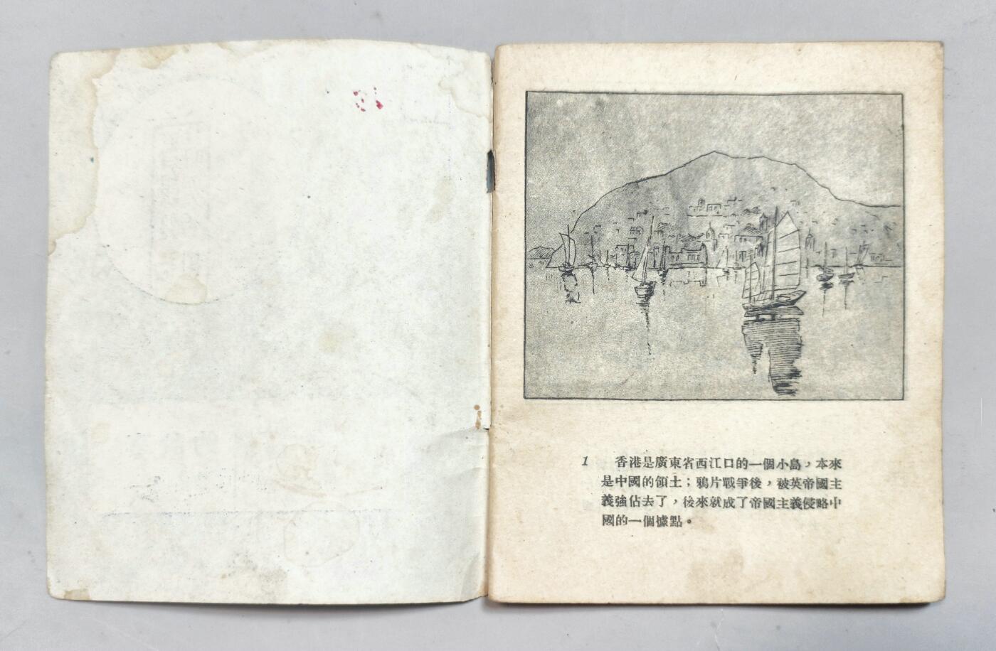 2025年吉藏纸杂文献秋季专场拍卖会