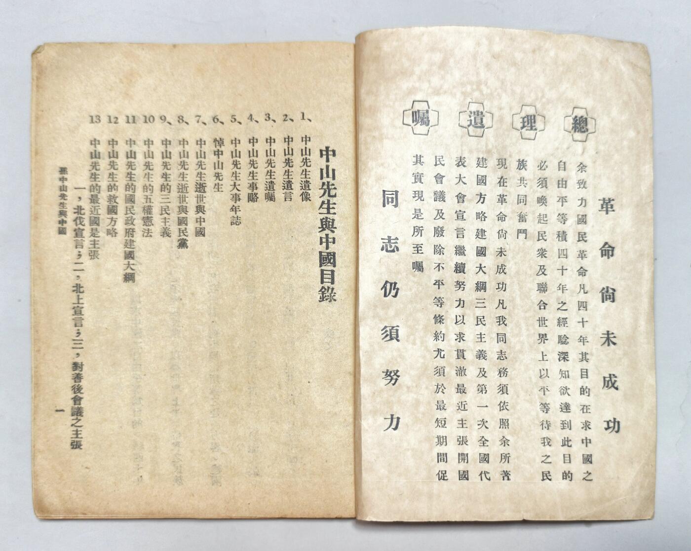 2025年吉藏纸杂文献秋季专场拍卖会