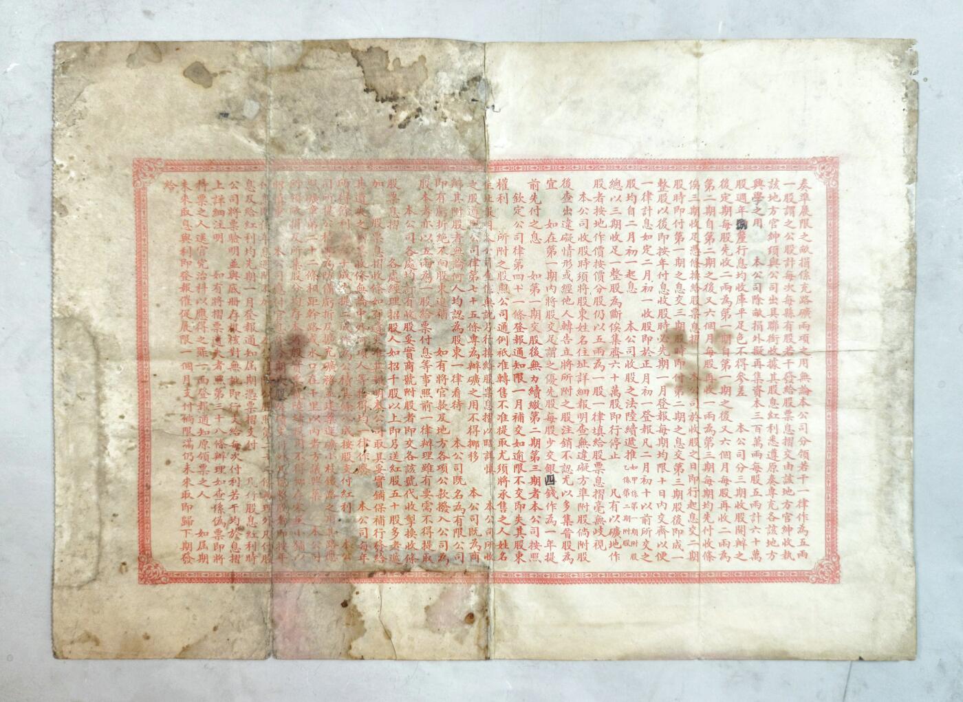 2025年吉藏纸杂文献秋季专场拍卖会