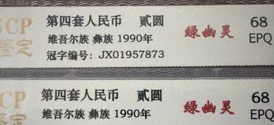 902绿幽灵JX补号，无油无斑，稀有补号 - 902绿幽灵JX补号，无油无斑，稀有补号