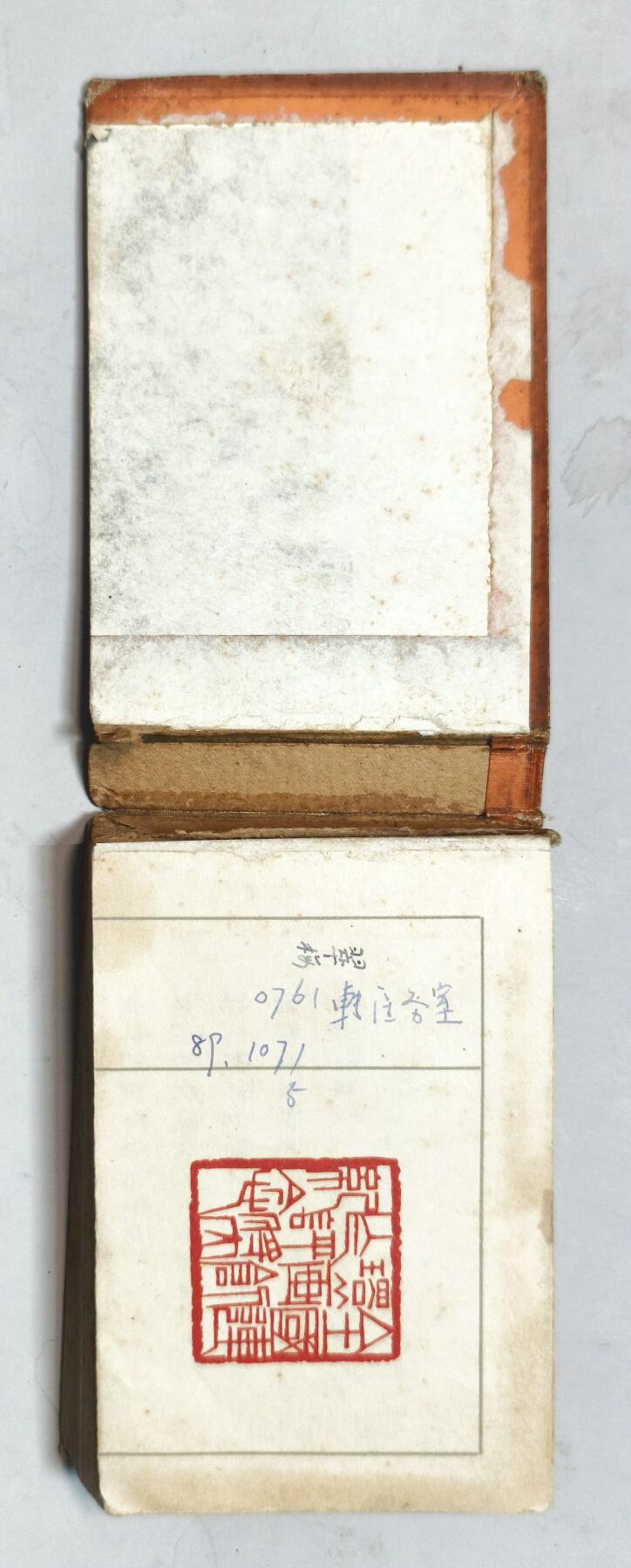 2025年吉藏纸杂文献秋季专场拍卖会