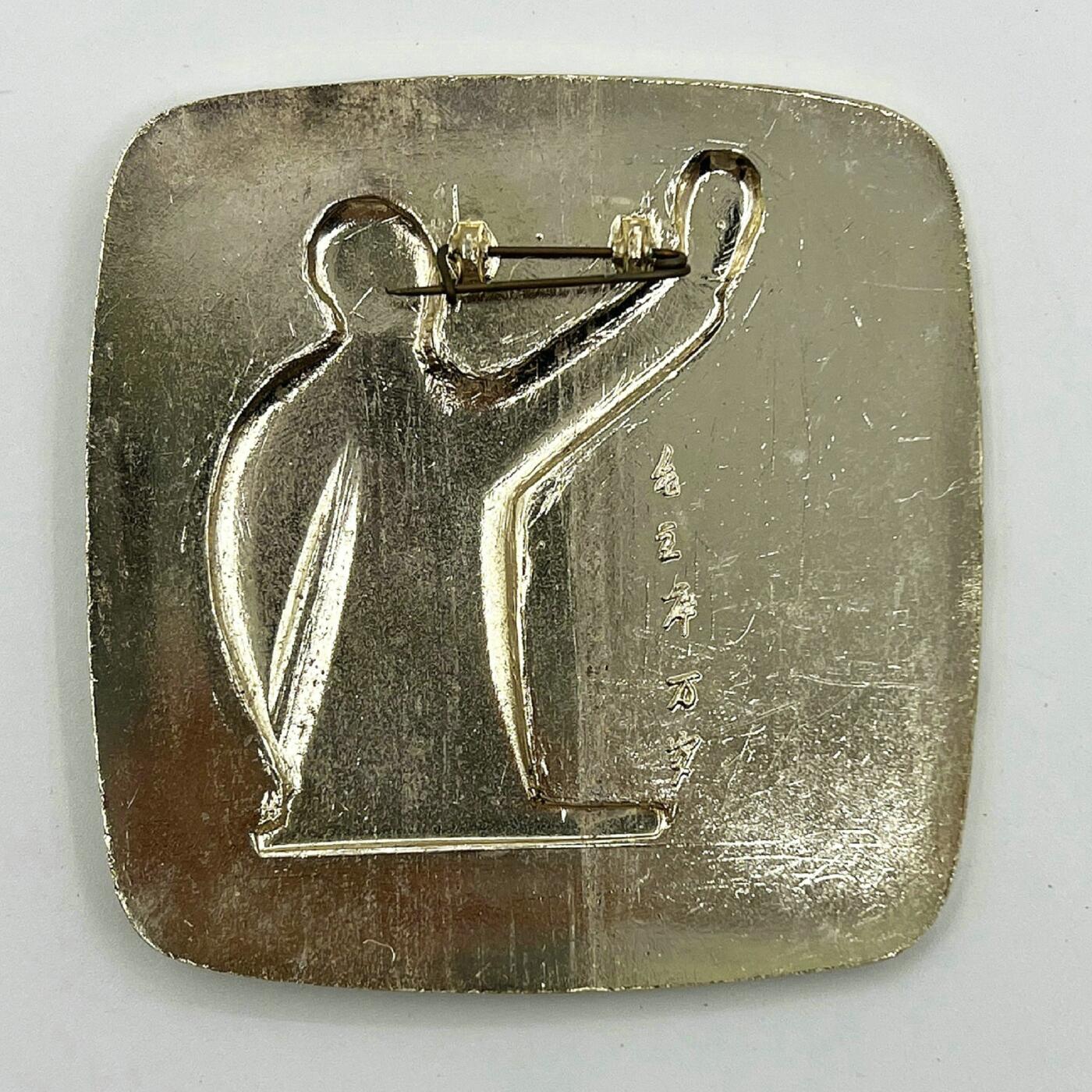 2025年伟人像章秋季专场拍卖会