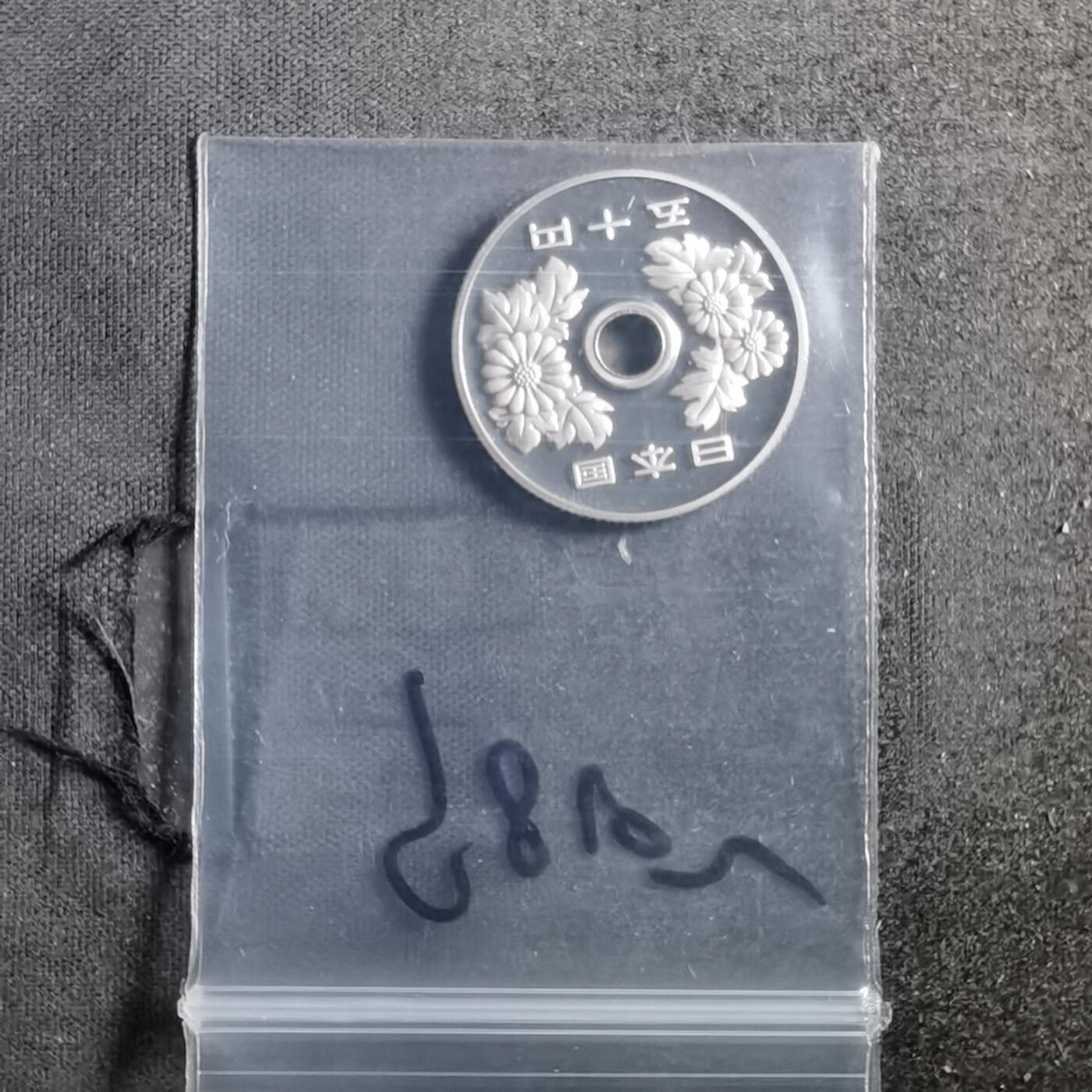 沼泽如烟--第898场 平成十二年五十円精制币