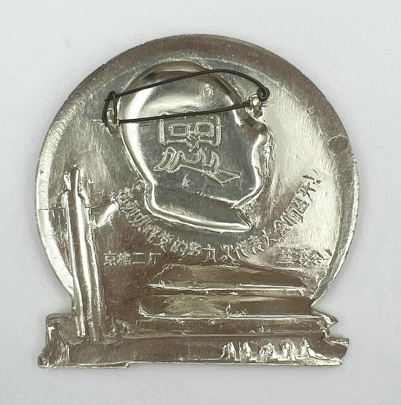 2025年伟人像章秋季专场拍卖会