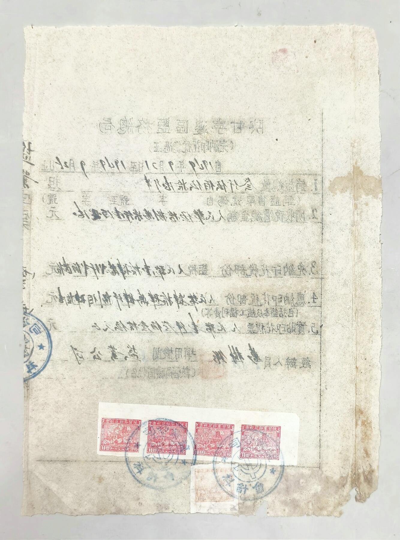 2025年吉藏纸杂文献秋季专场拍卖会