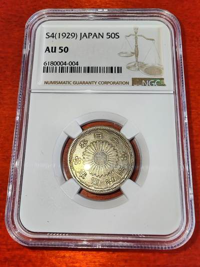 长老汇马年精选第三场拍卖 - 1929（昭和4年）日本双凤五十钱银币，NGC AU50