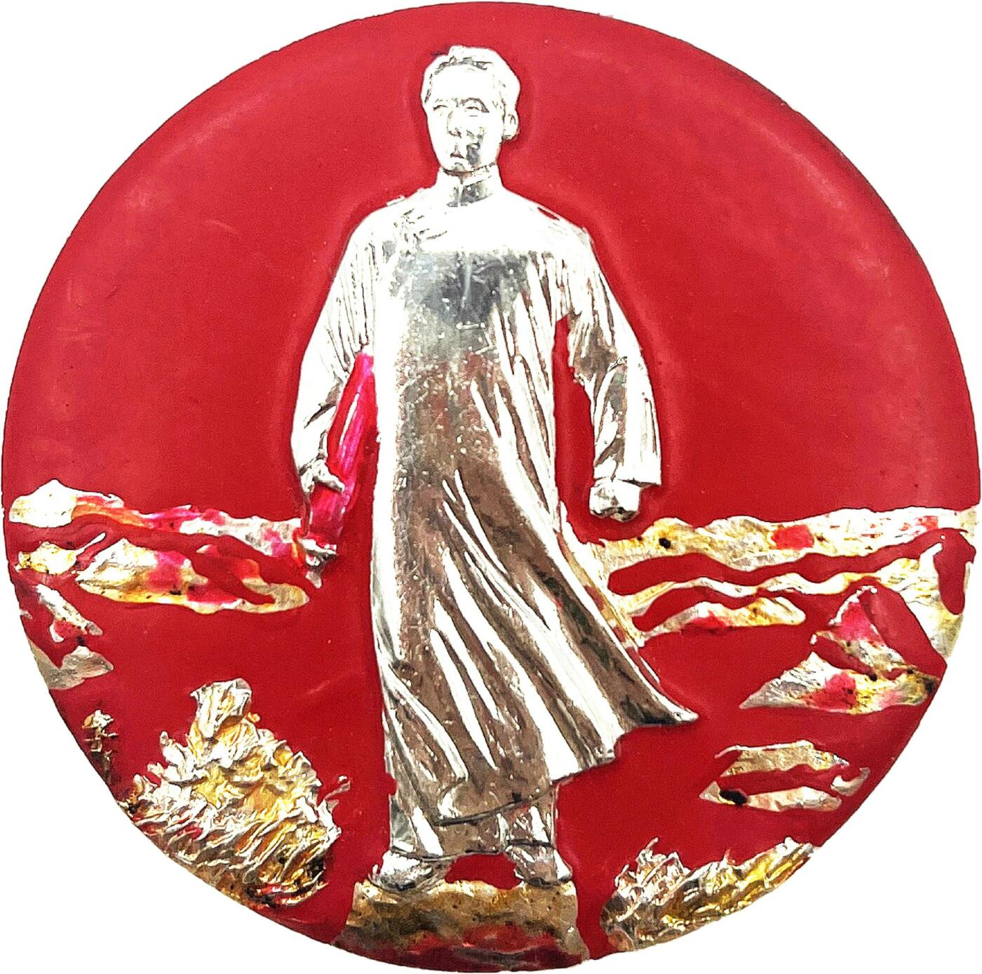 2025年伟人像章秋季专场拍卖会