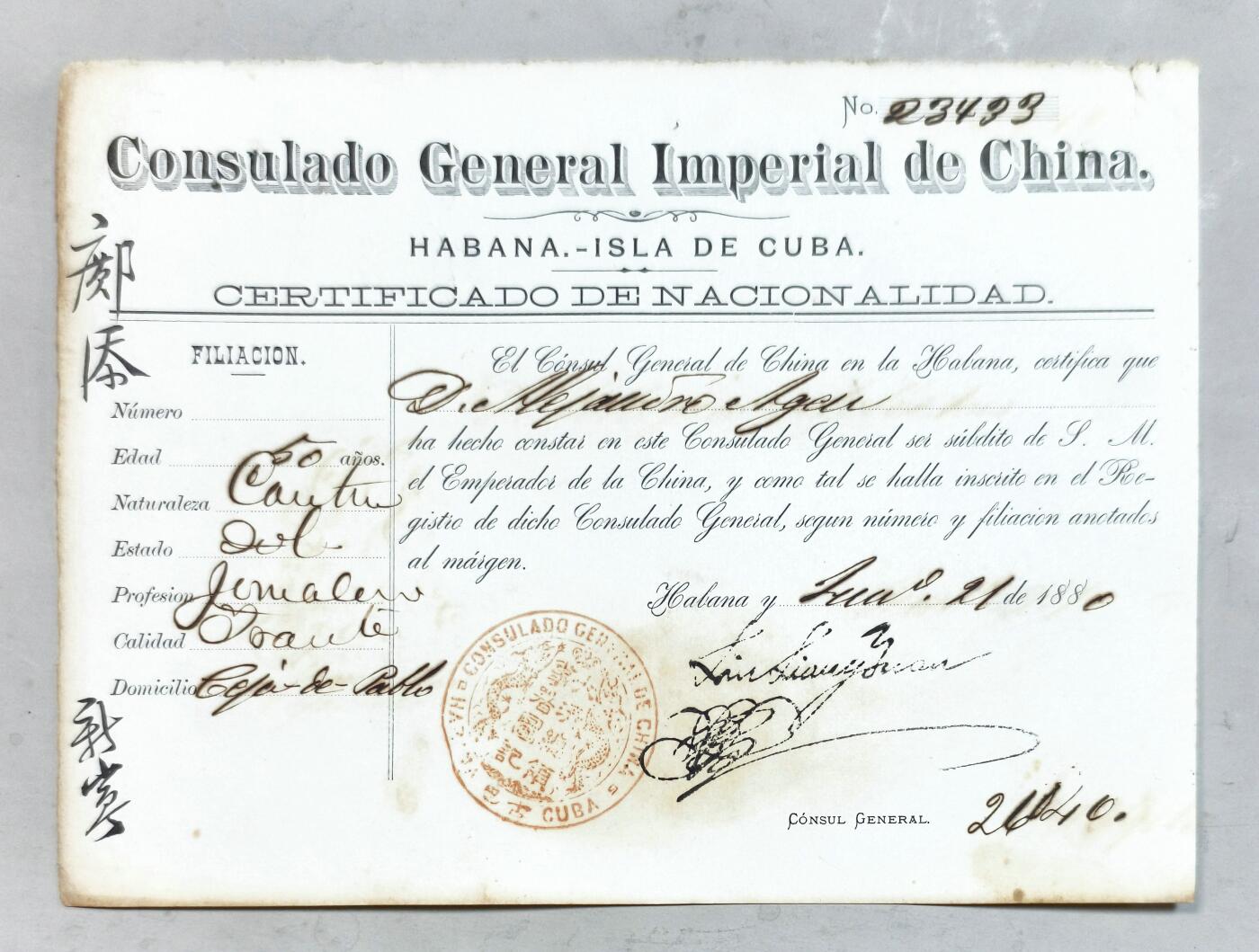 2025年吉藏纸杂文献秋季专场拍卖会