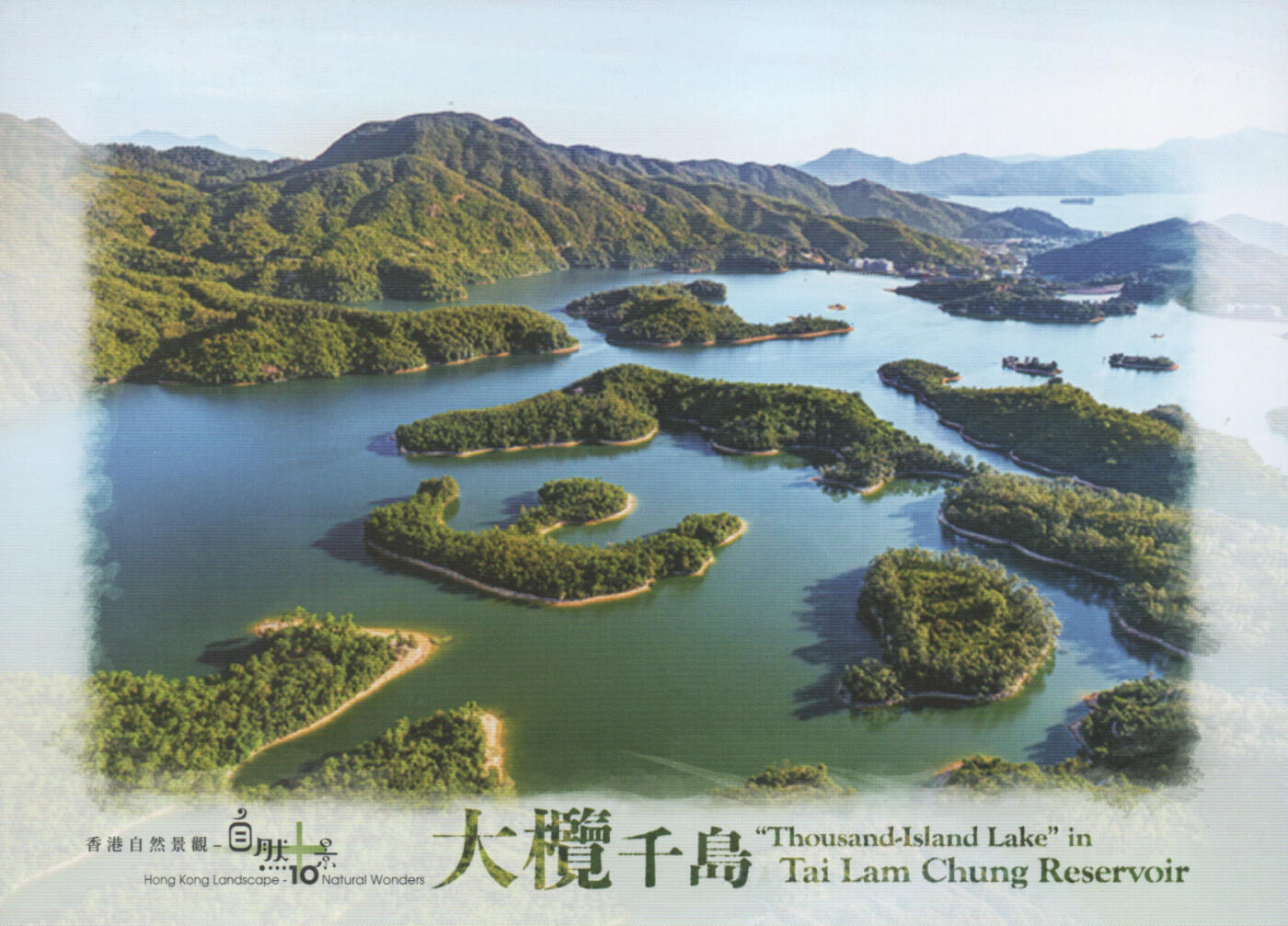 2025年11月15日19:30海外、大陆、澳门、香港邮政精品首日实寄封拍卖专场 2024香港《自然十景彩戳邮资图卡》邮资图卡首日实寄封