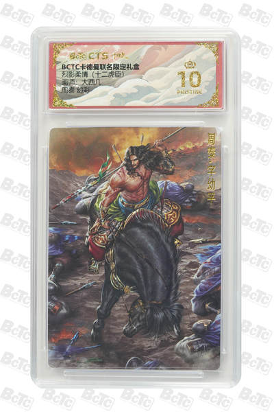 卡牌实验室开始第三次实验 - 【爆金】 【大西几】【幻彩】 周泰 PRISTINE