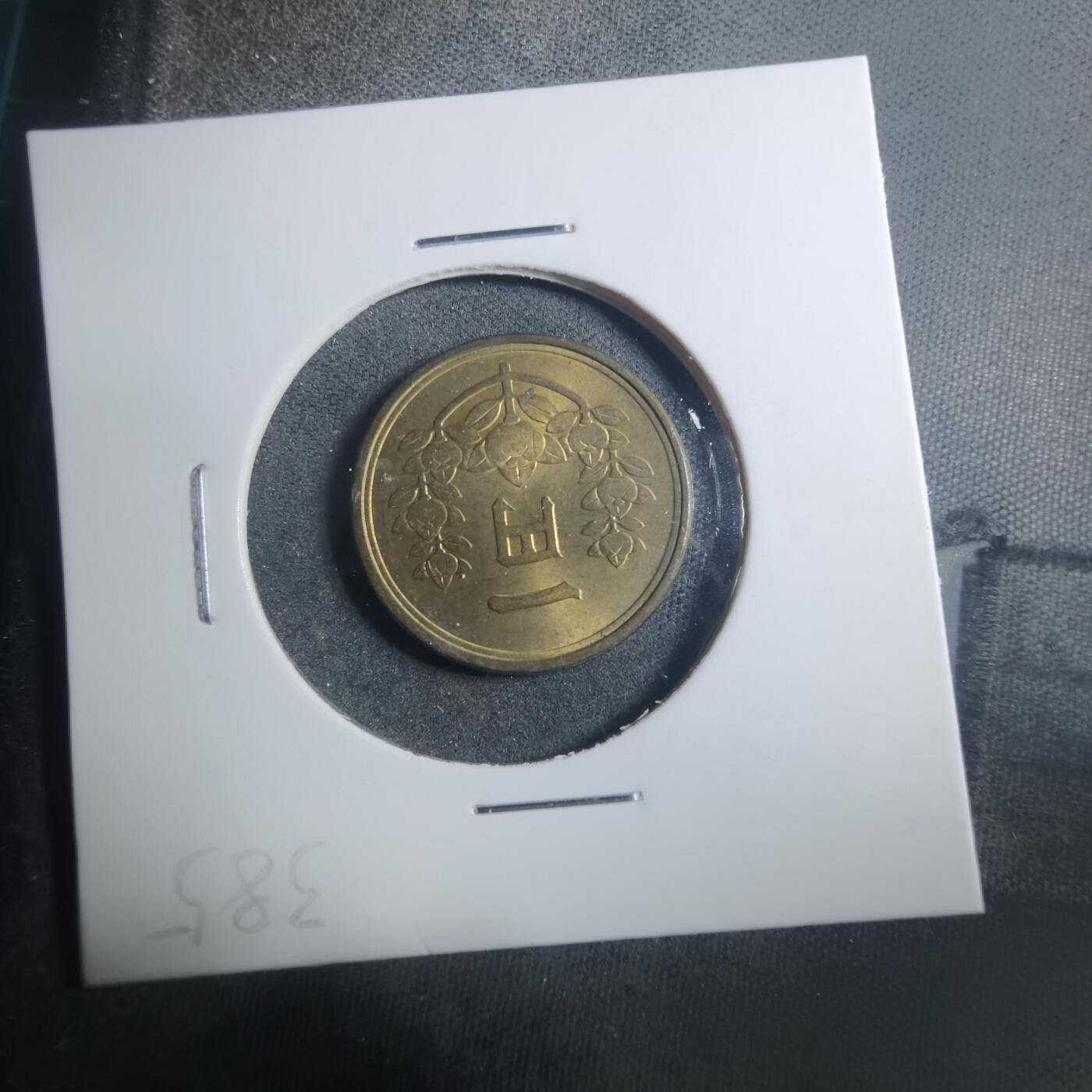 沼泽如烟--第896场 昭和二十五年一元